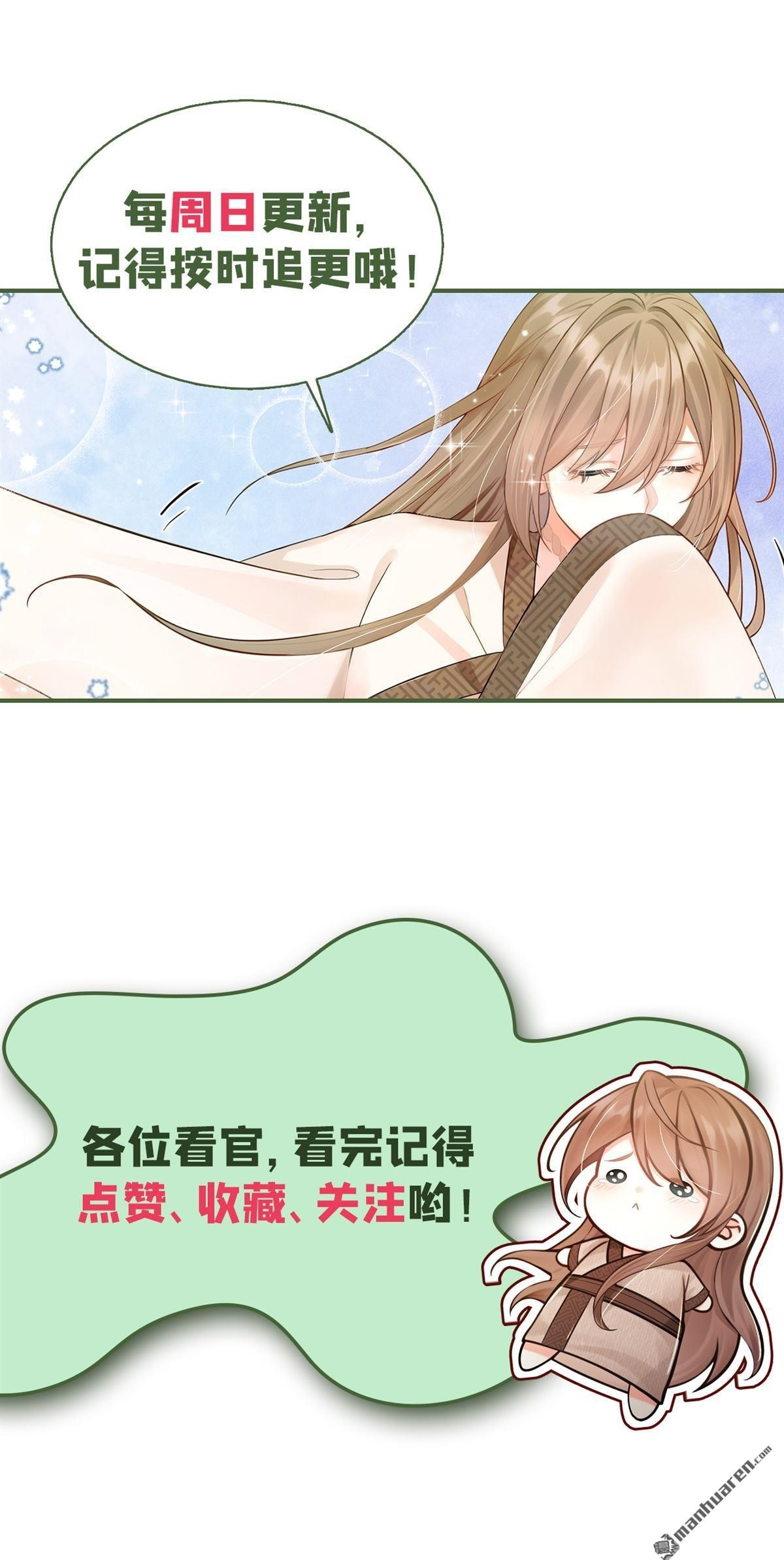 第57回 我可以作证！ 第42页