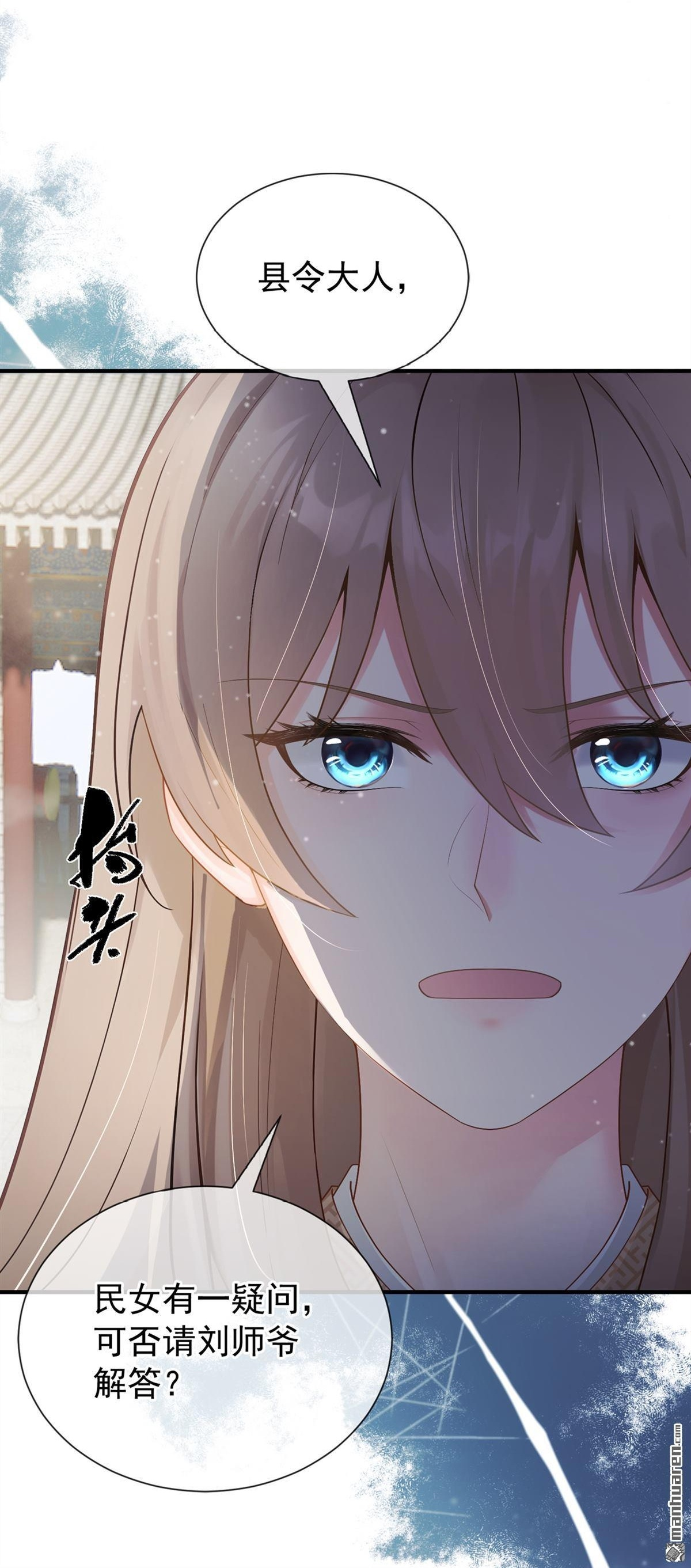 第58回 猥亵之罪？！ 第2页
