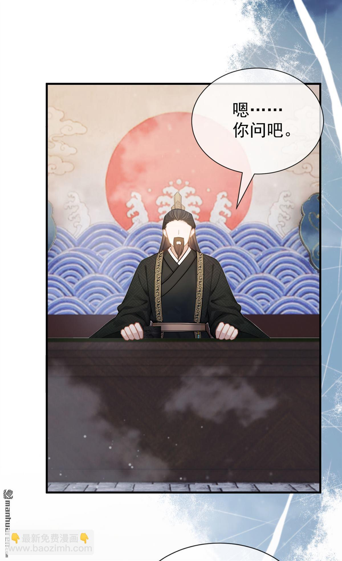 第58回 猥亵之罪？！ 第3页