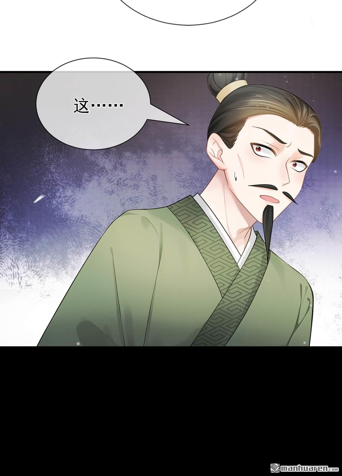 第58回 猥亵之罪？！ 第7页