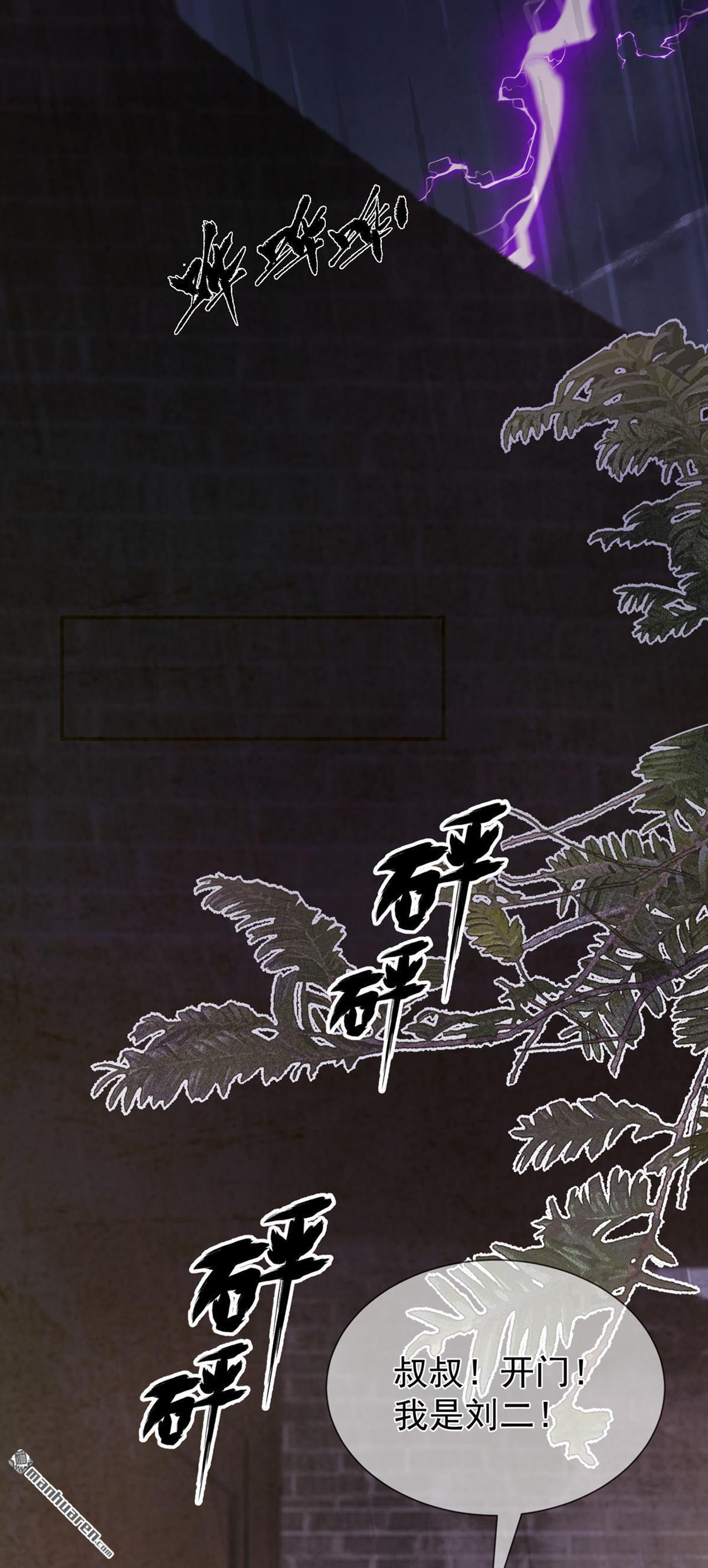 第58回 猥亵之罪？！ 第9页