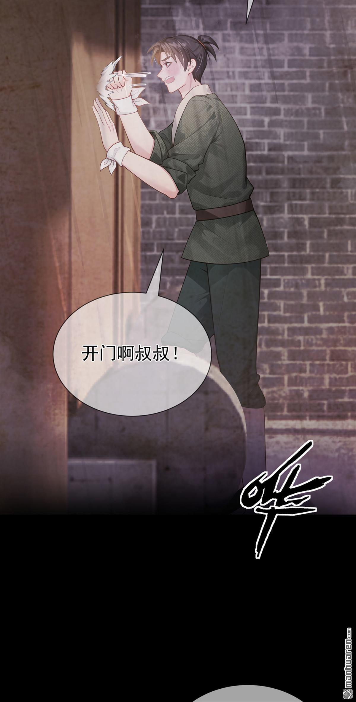 第58回 猥亵之罪？！ 第10页