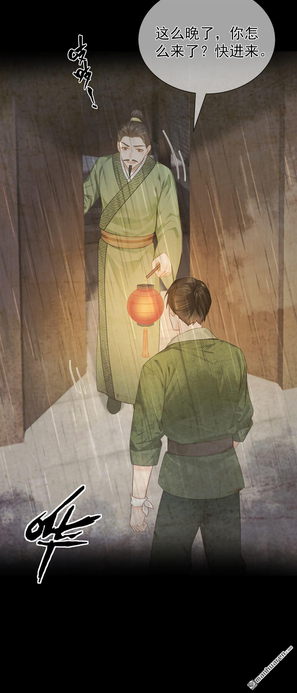 第58回 猥亵之罪？！ 第11页