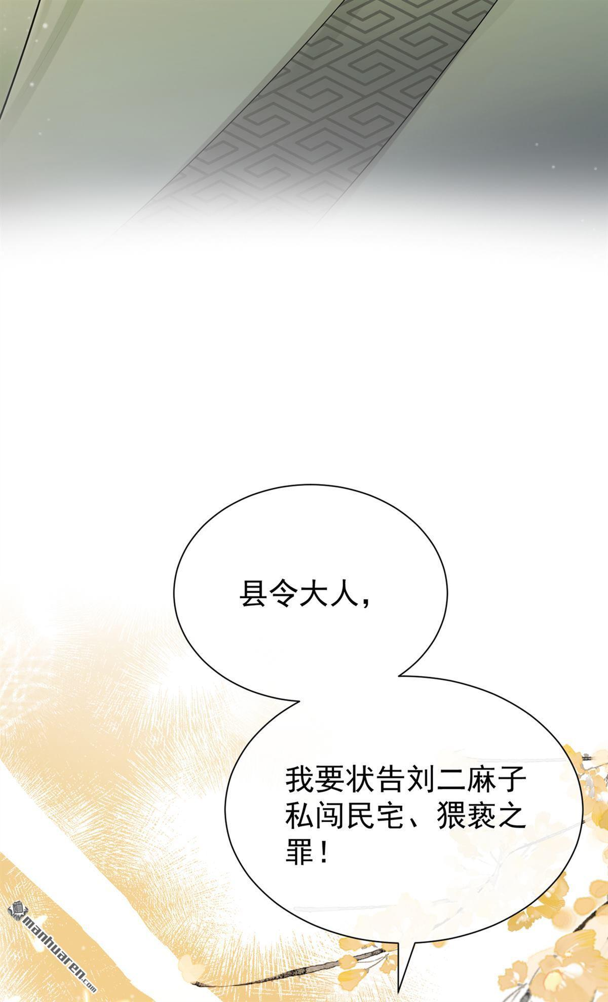 第58回 猥亵之罪？！ 第17页