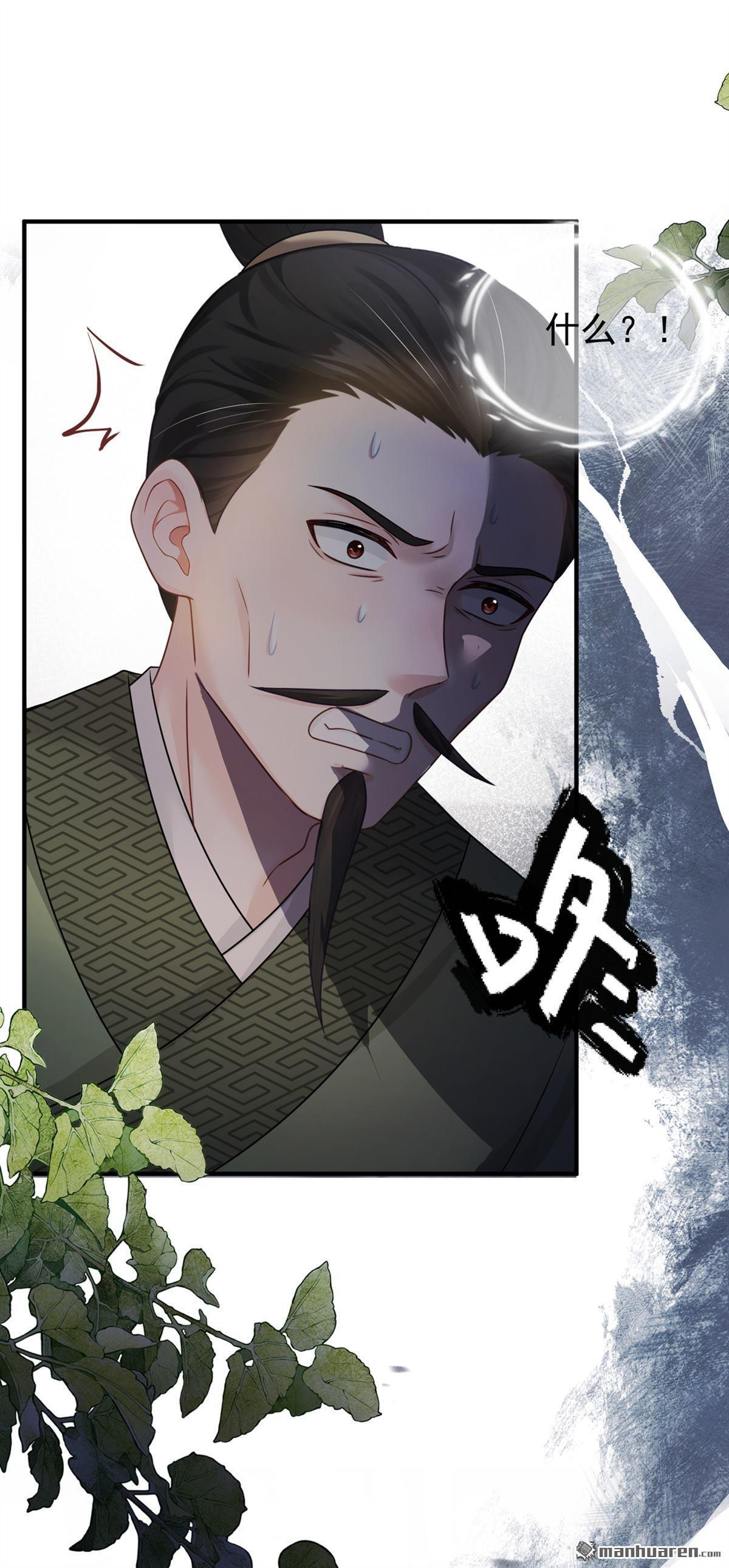 第58回 猥亵之罪？！ 第20页