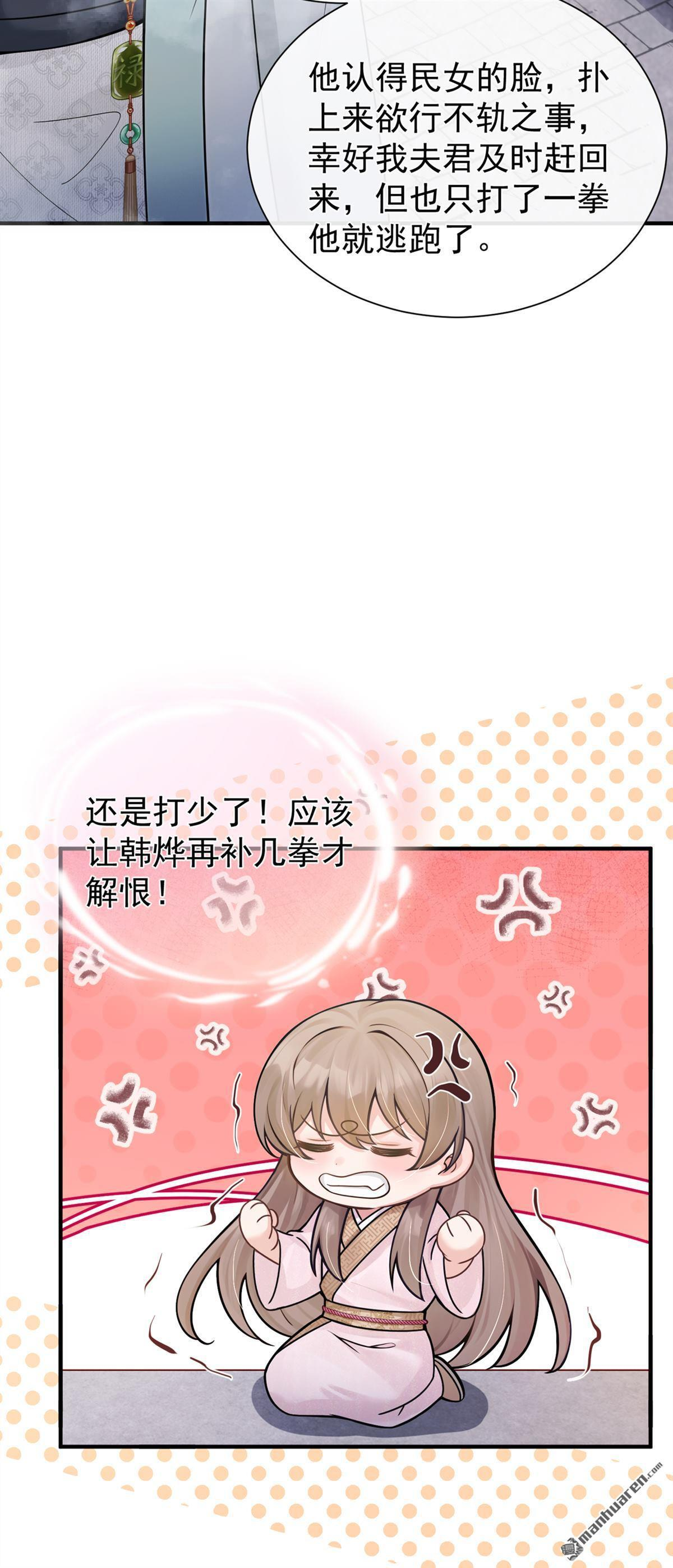 第58回 猥亵之罪？！ 第22页