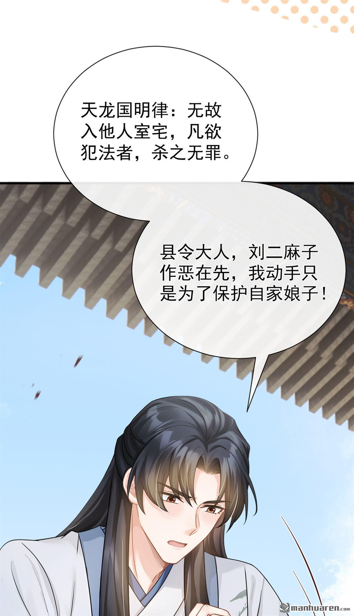 第58回 猥亵之罪？！ 第23页