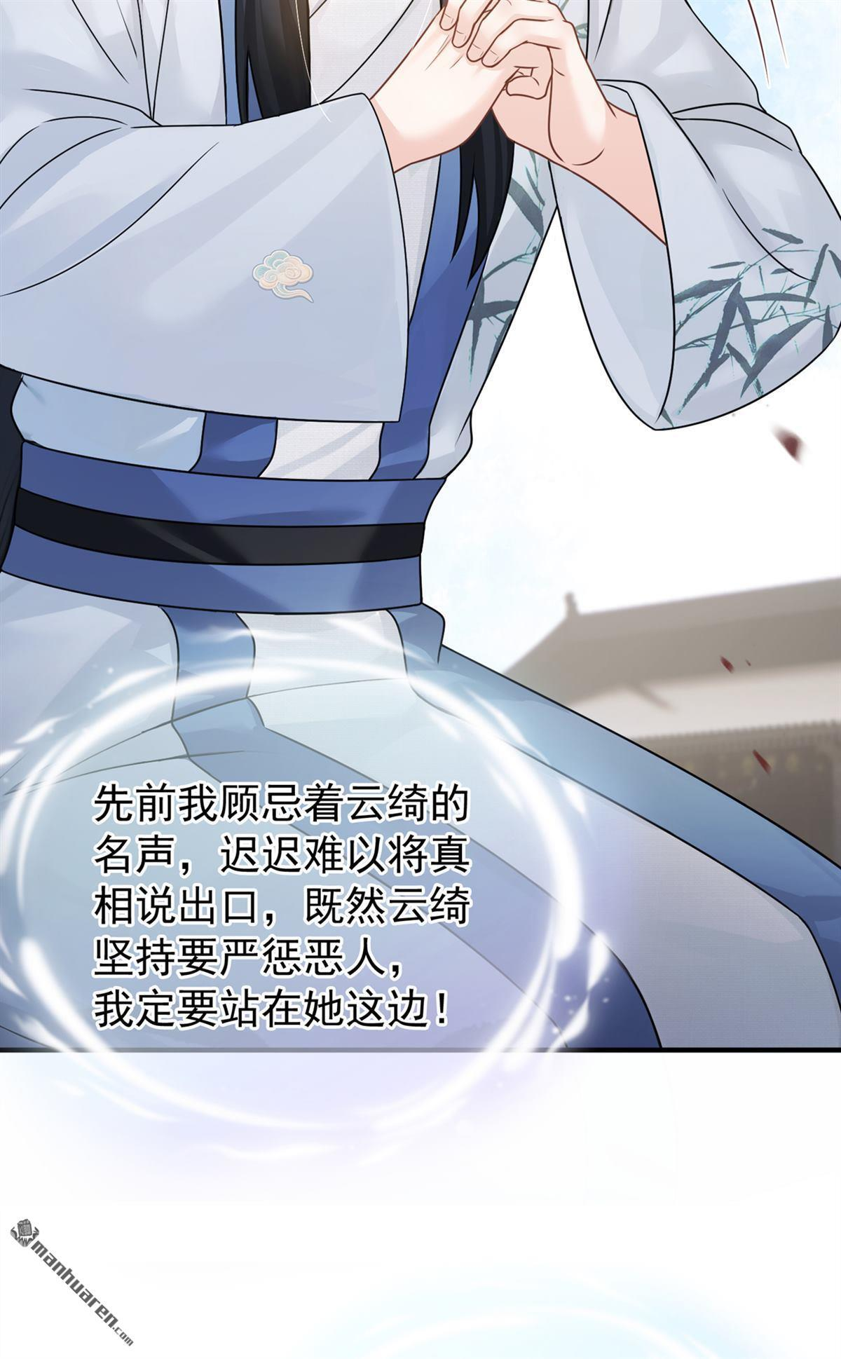 第58回 猥亵之罪？！ 第24页