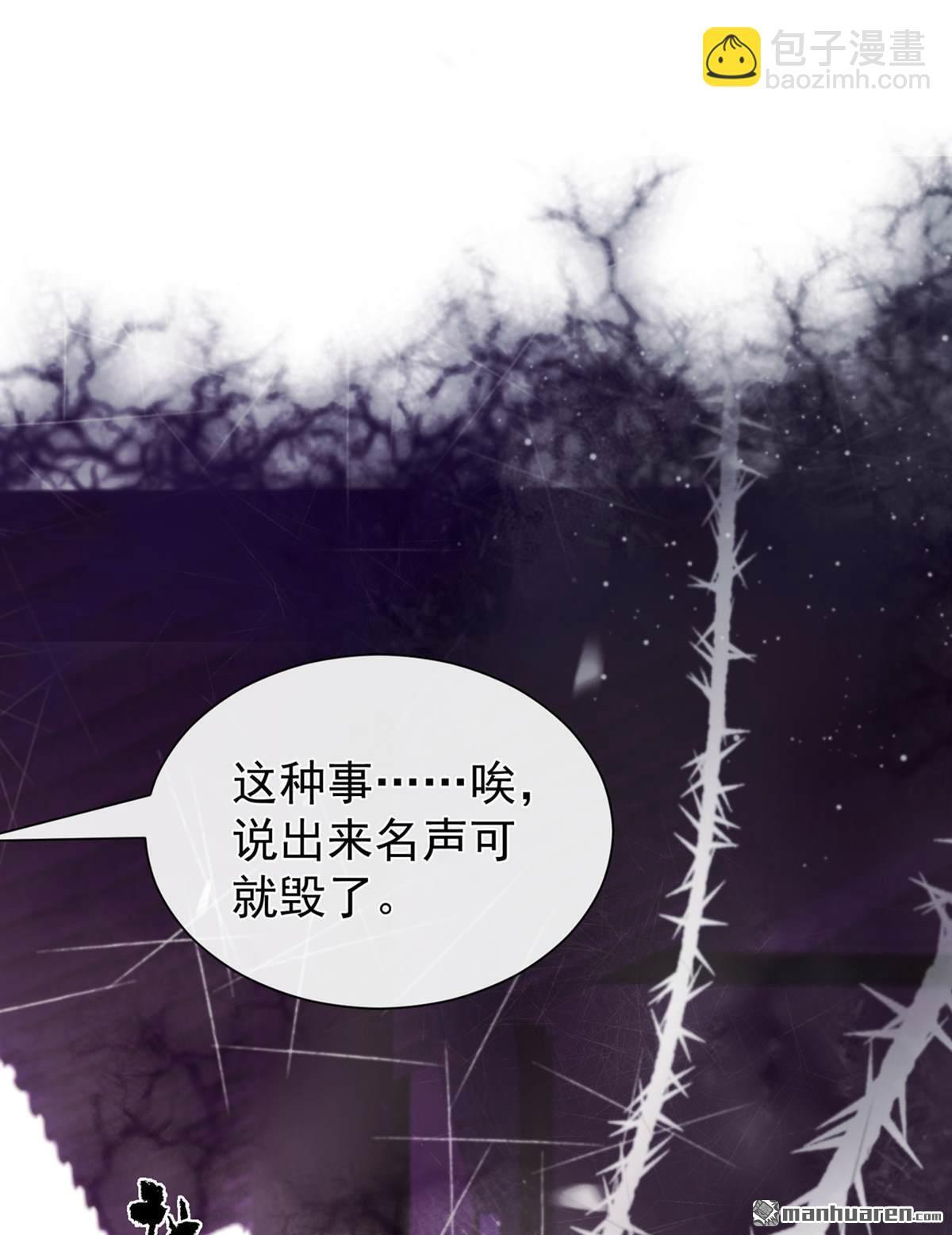 第58回 猥亵之罪？！ 第26页