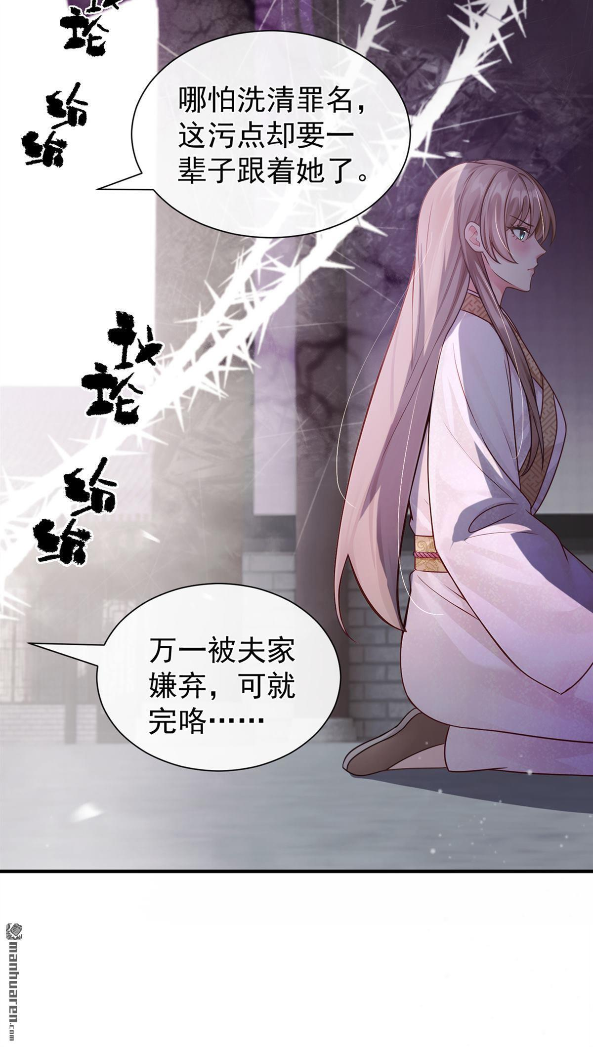 第58回 猥亵之罪？！ 第27页