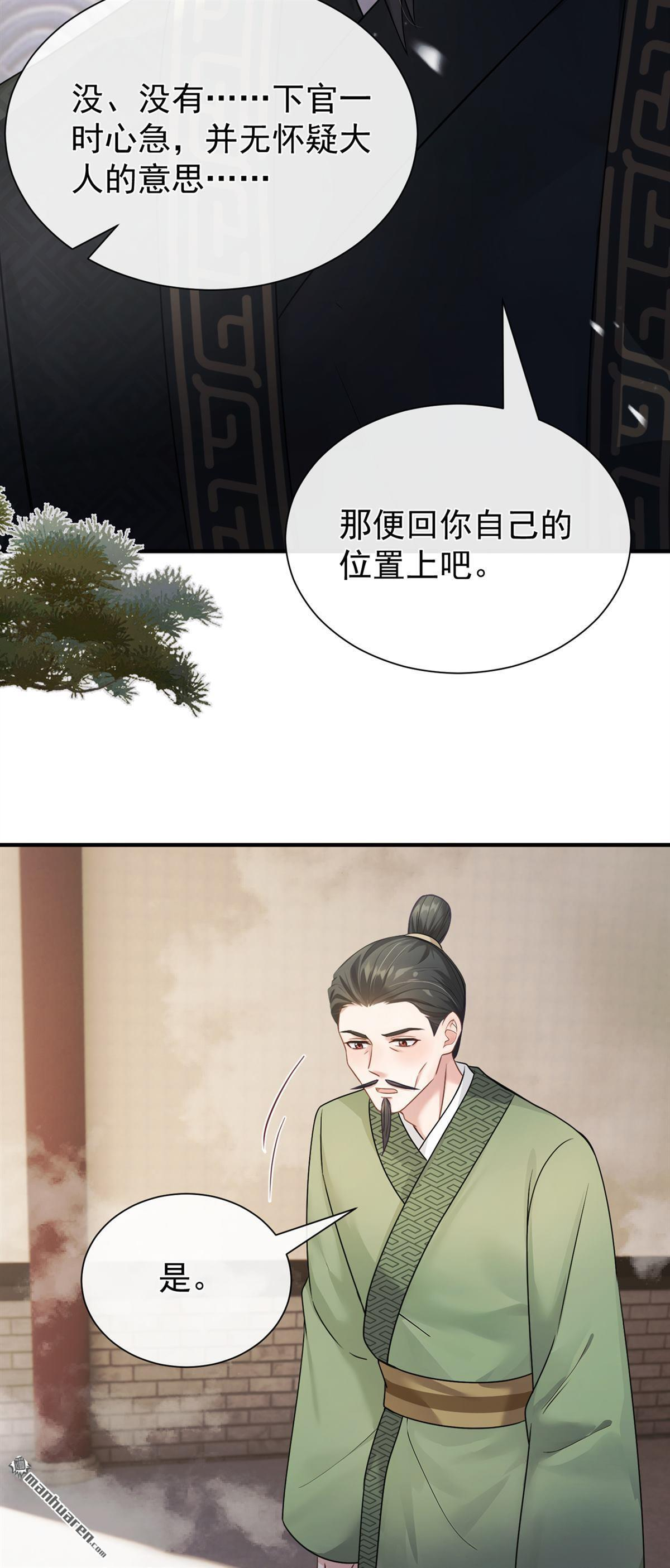 第58回 猥亵之罪？！ 第33页
