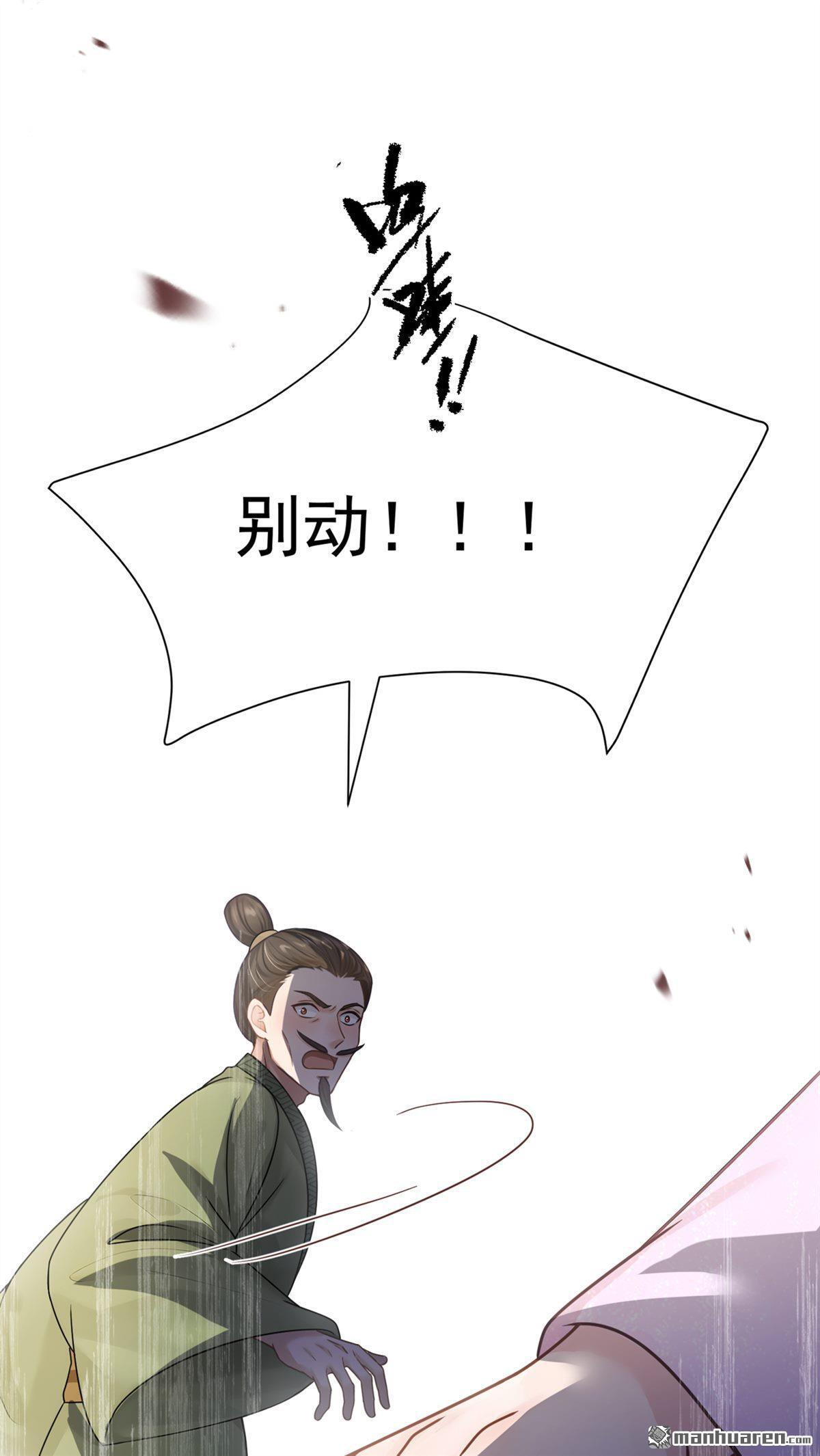 第58回 猥亵之罪？！ 第36页