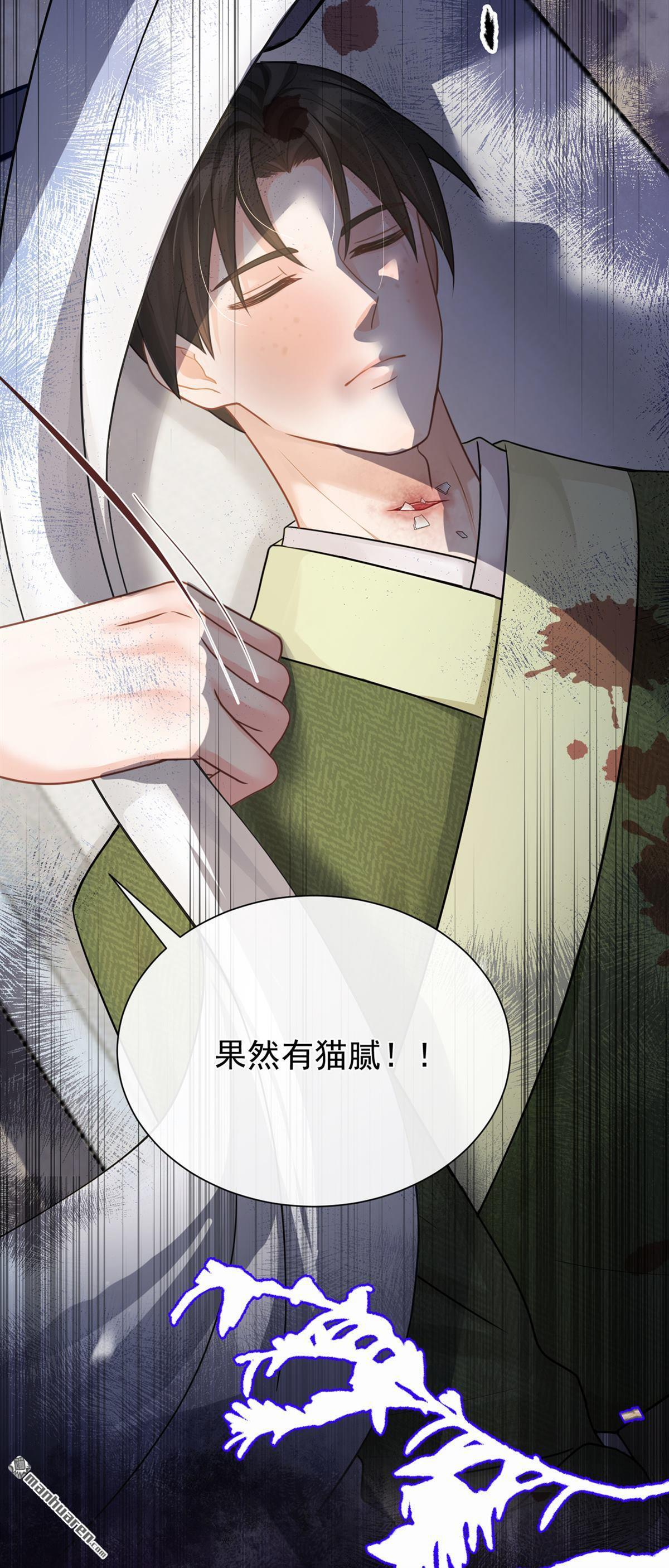 第58回 猥亵之罪？！ 第40页
