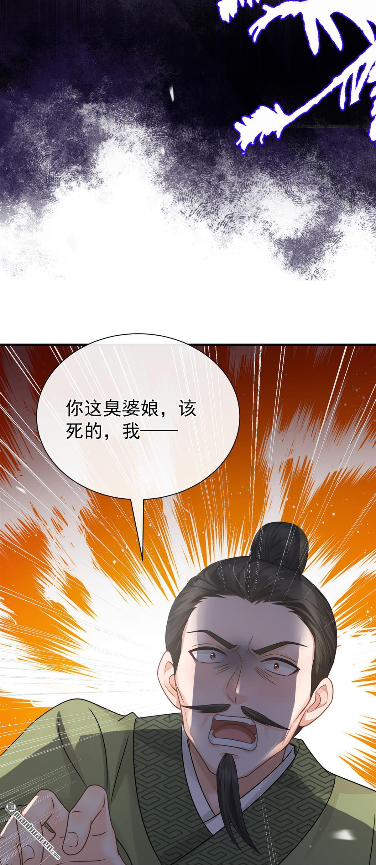 第58回 猥亵之罪？！ 第41页