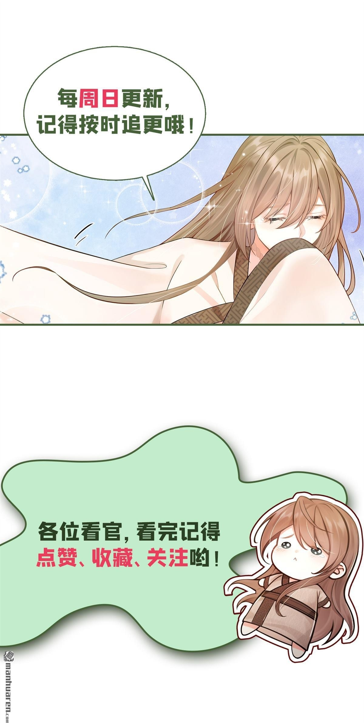第58回 猥亵之罪？！ 第45页