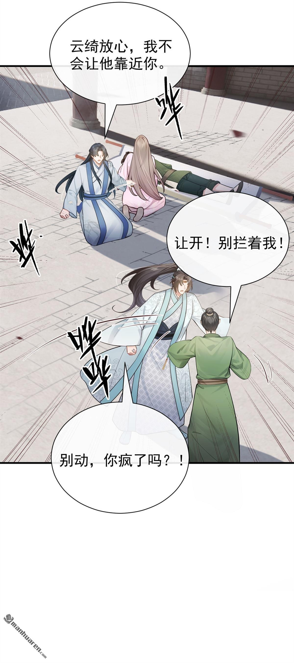 第59回 真相大白！ 第2页