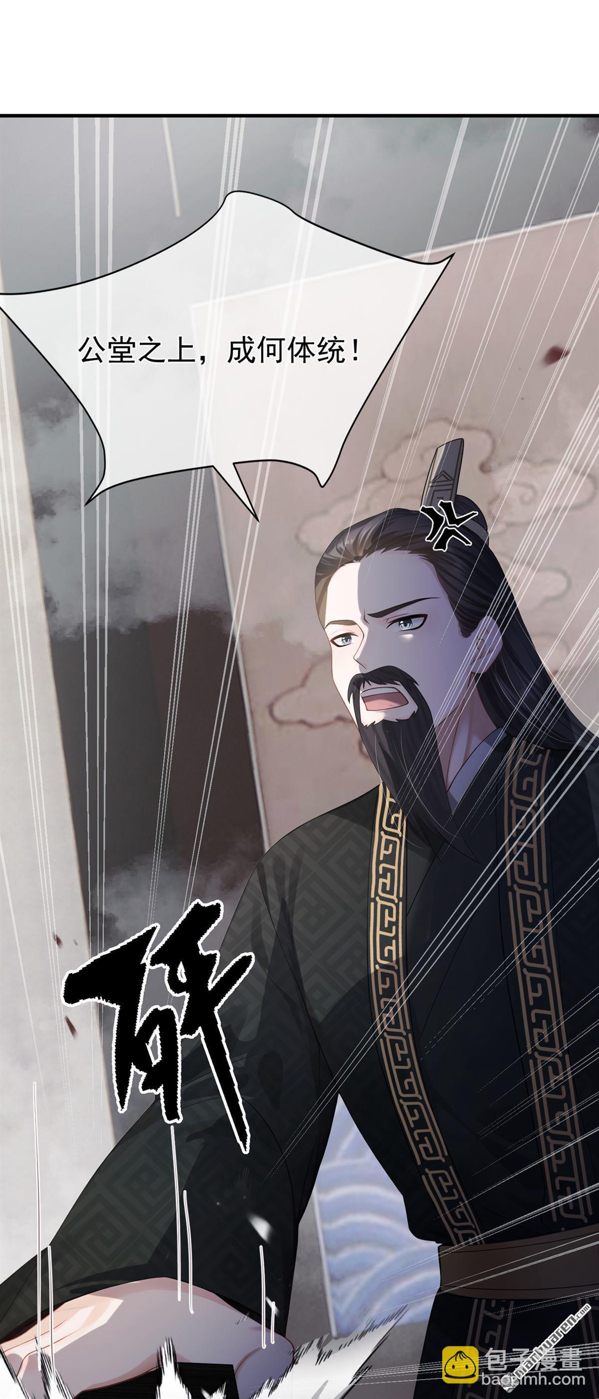 第59回 真相大白！ 第3页
