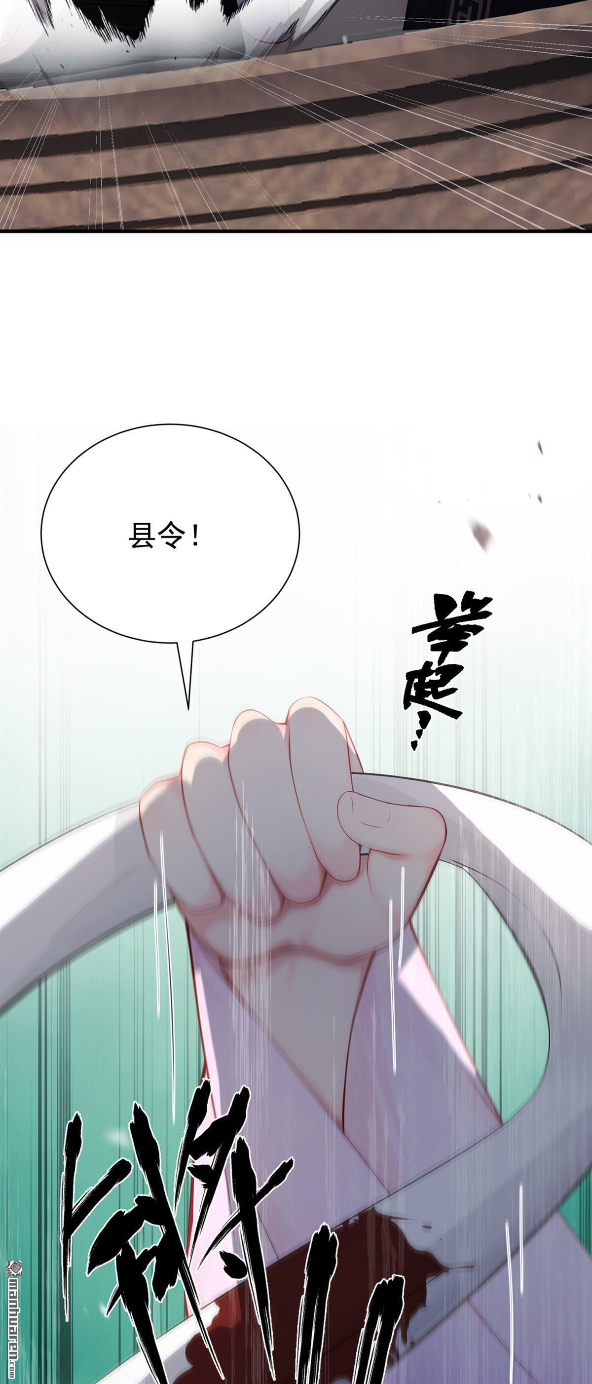第59回 真相大白！ 第4页