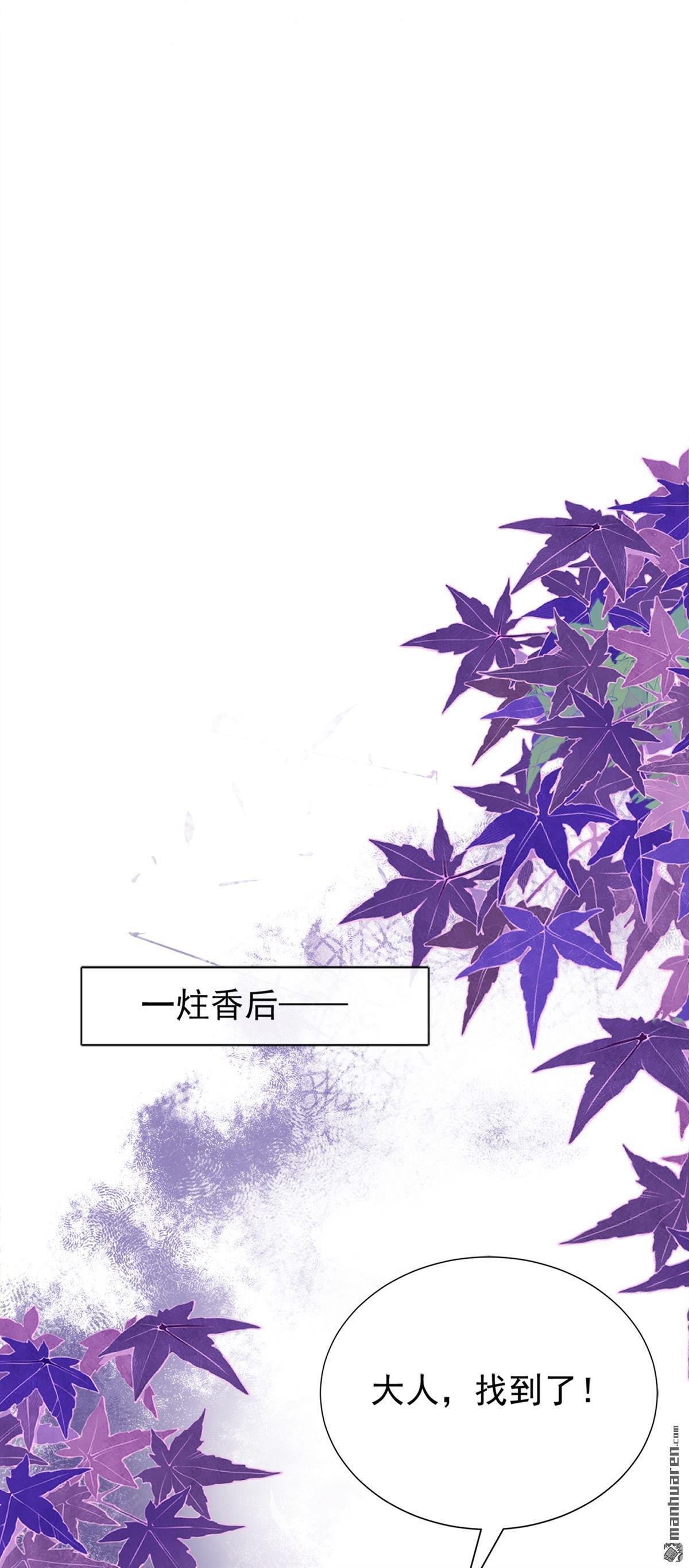 第59回 真相大白！ 第10页