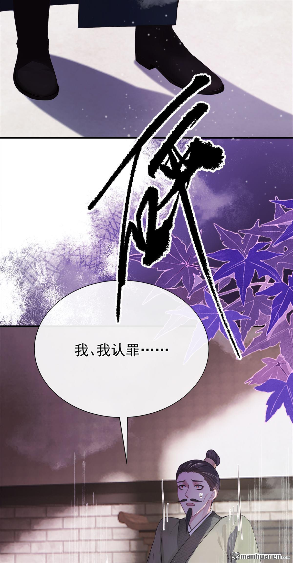 第59回 真相大白！ 第12页