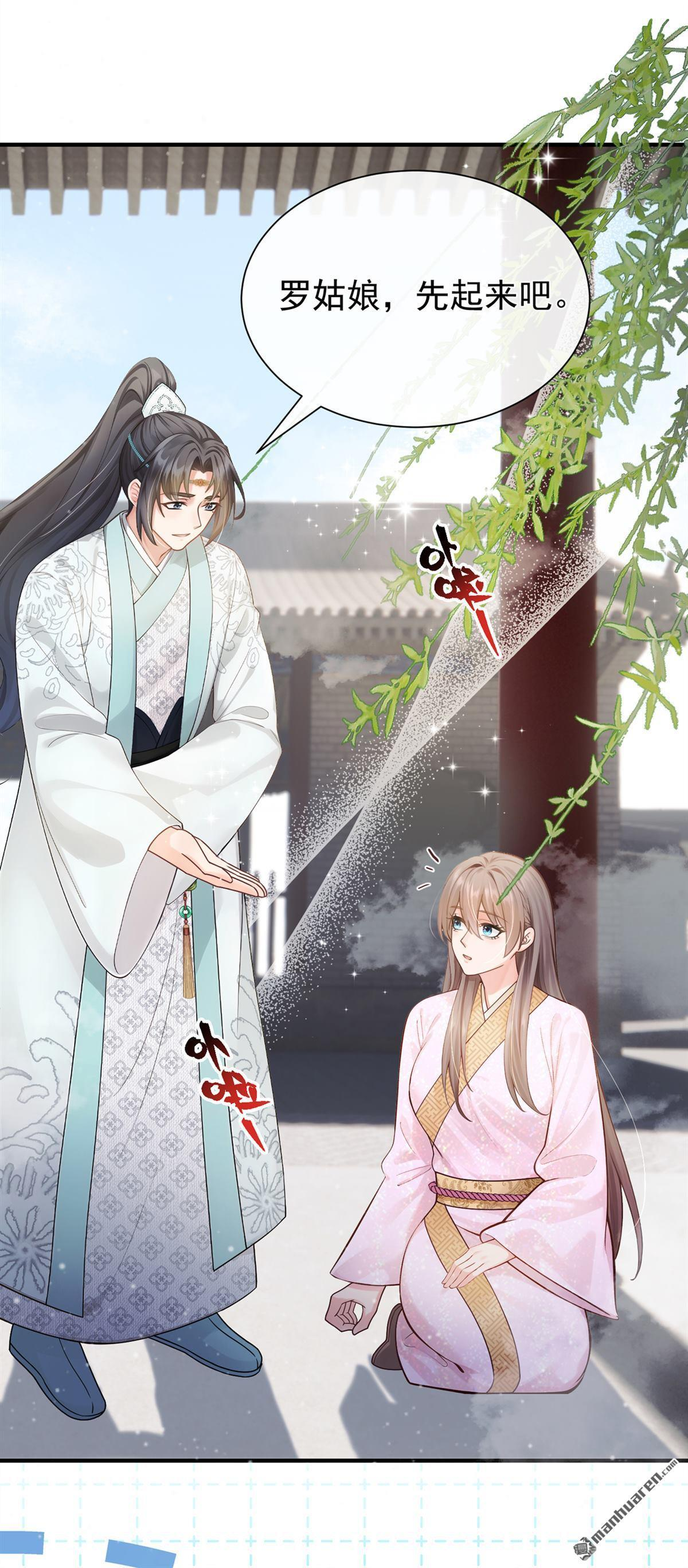 第59回 真相大白！ 第14页