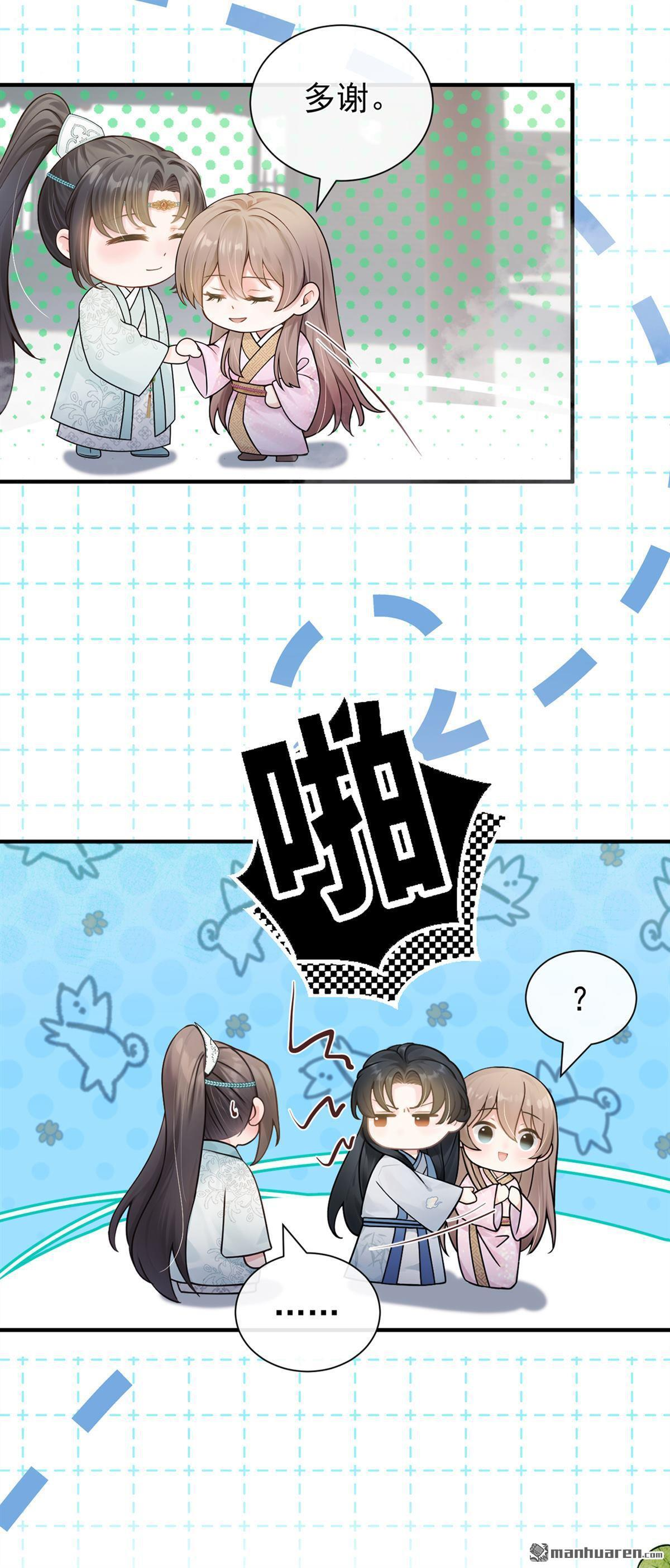 第59回 真相大白！ 第15页