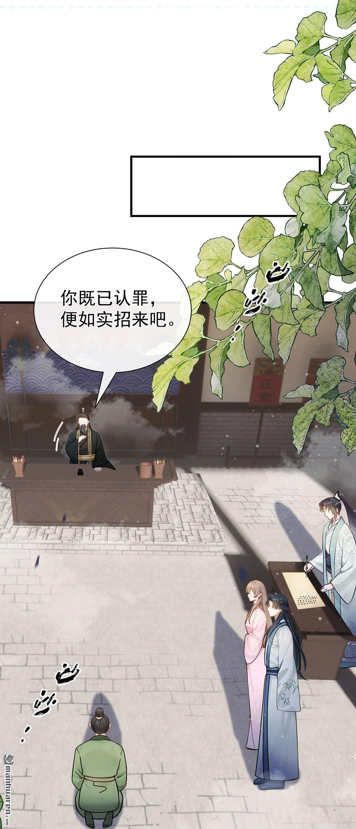 第59回 真相大白！ 第16页