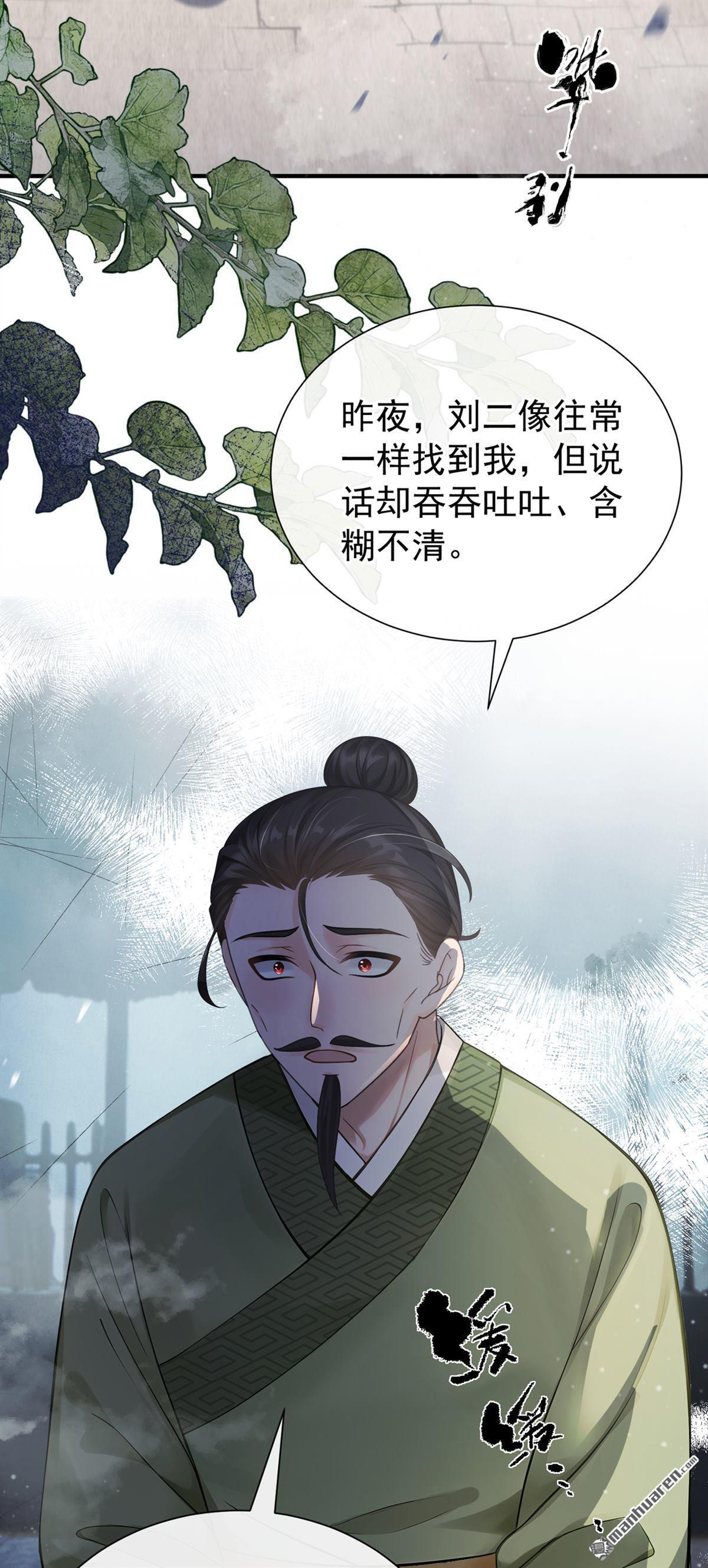 第59回 真相大白！ 第17页