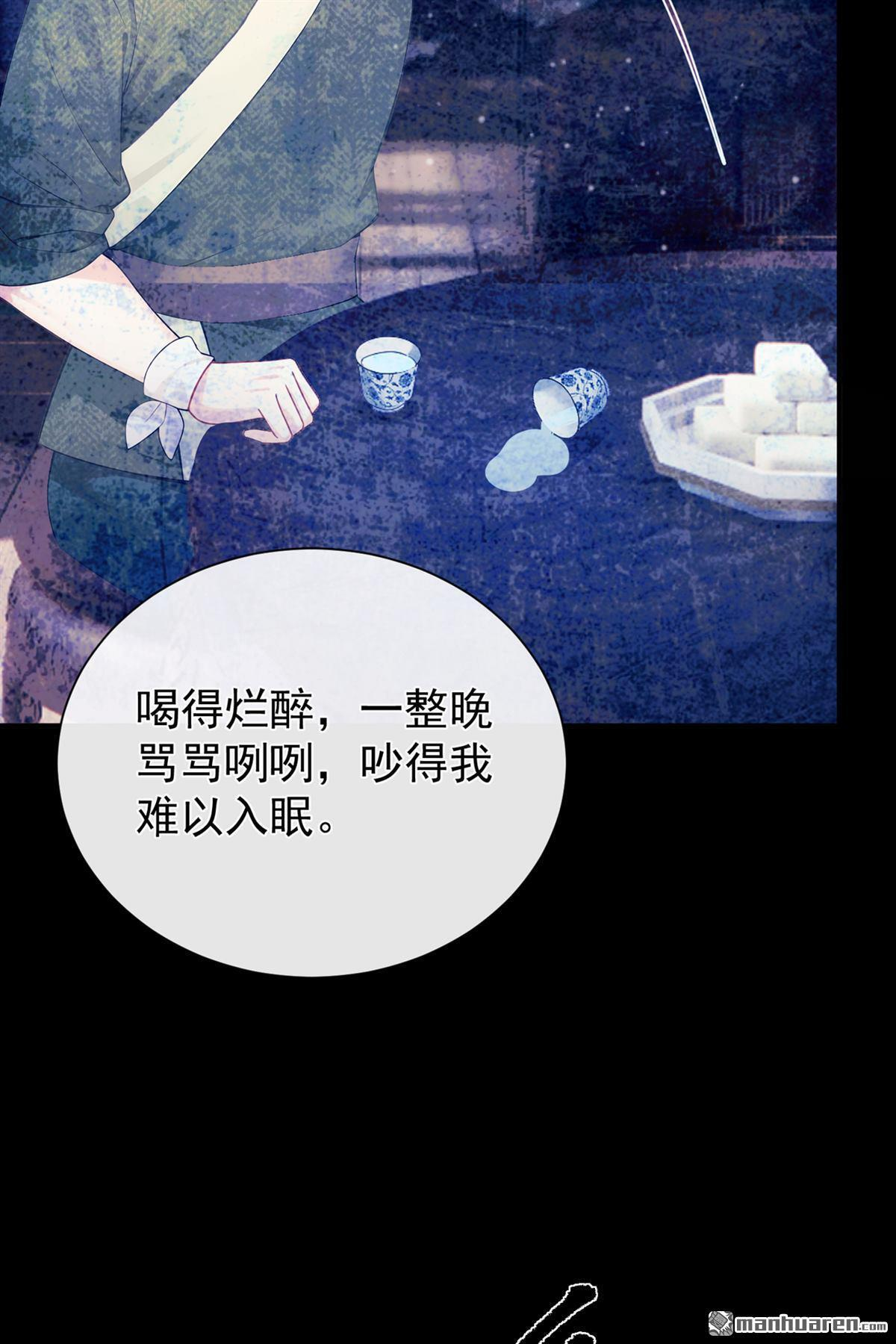第59回 真相大白！ 第19页