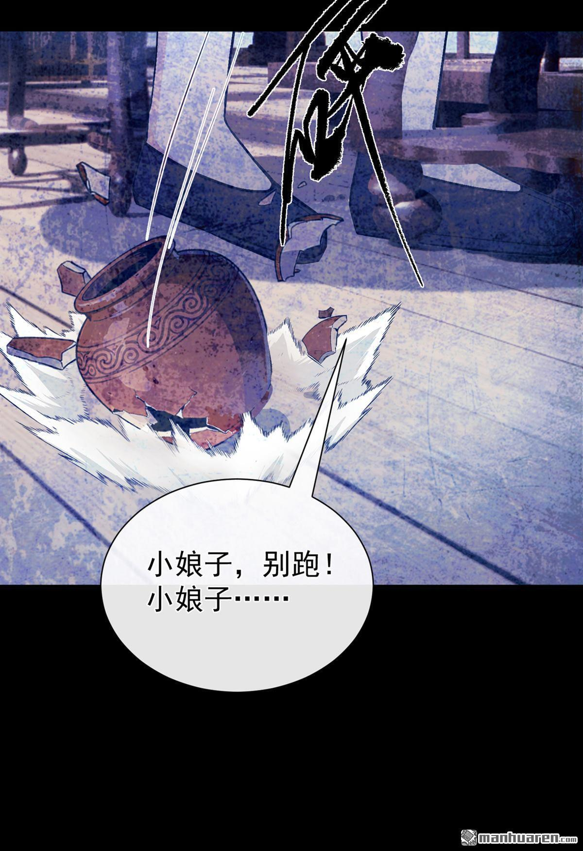 第59回 真相大白！ 第20页