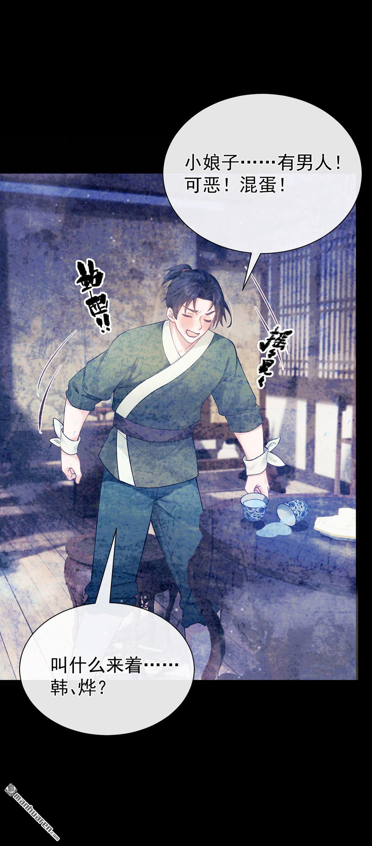 第59回 真相大白！ 第21页