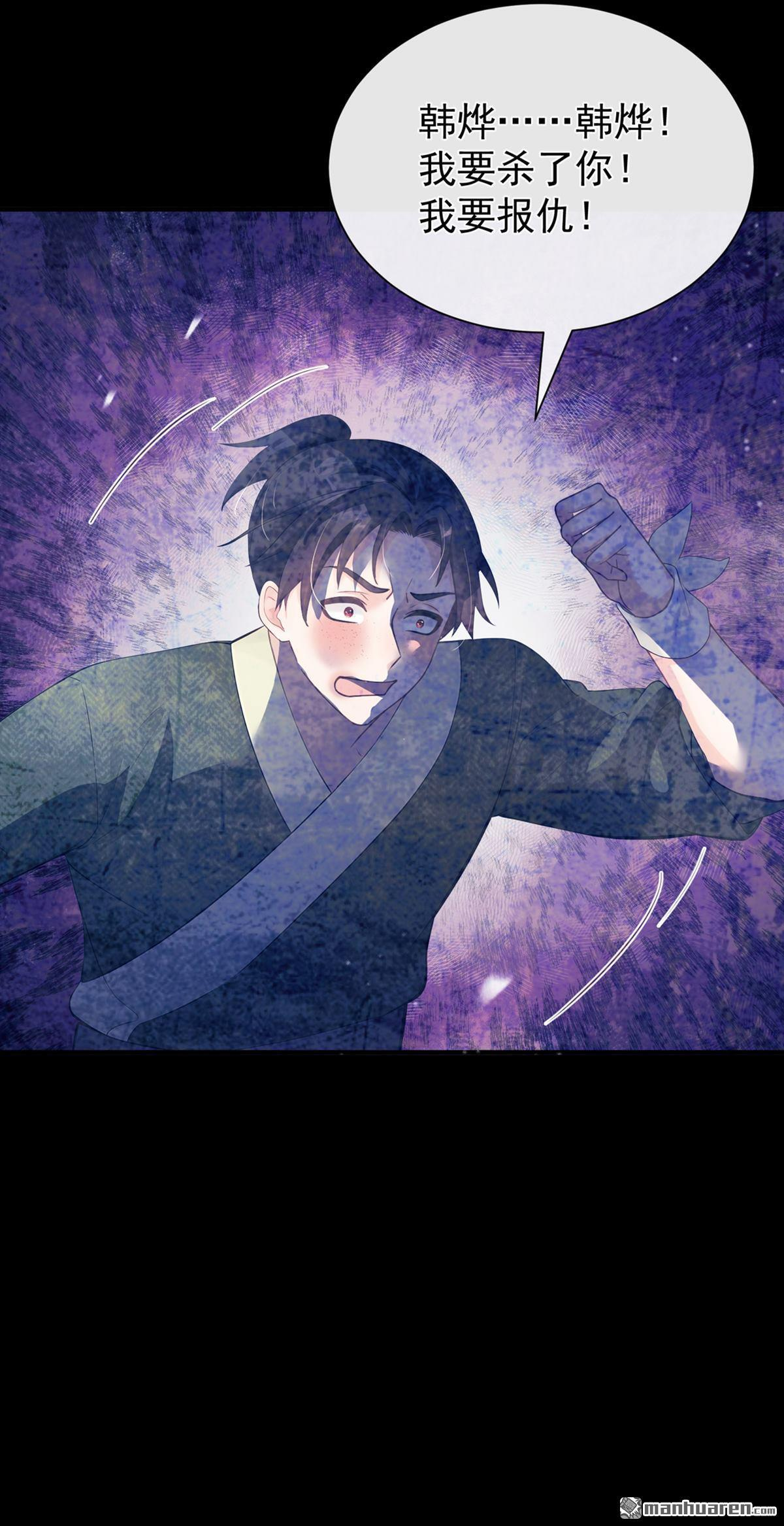第59回 真相大白！ 第22页