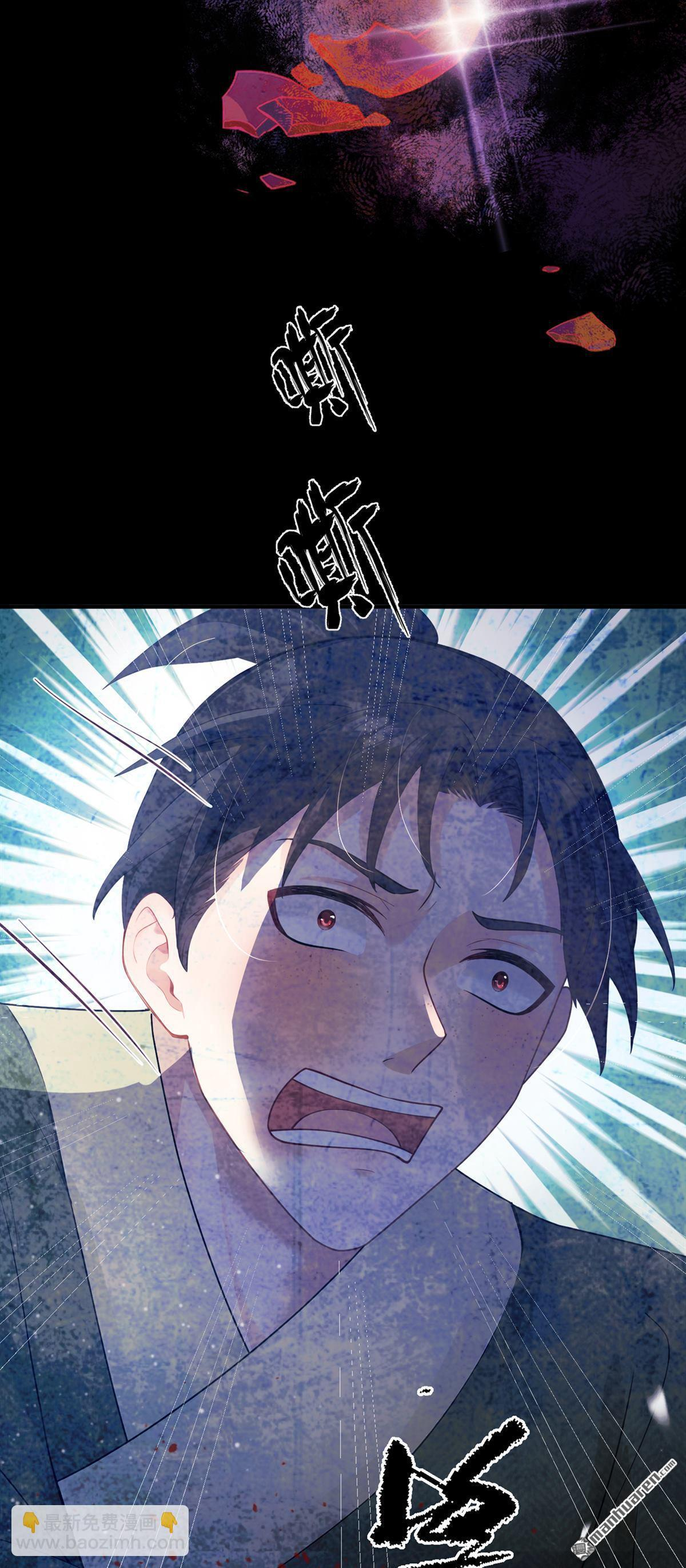 第59回 真相大白！ 第24页