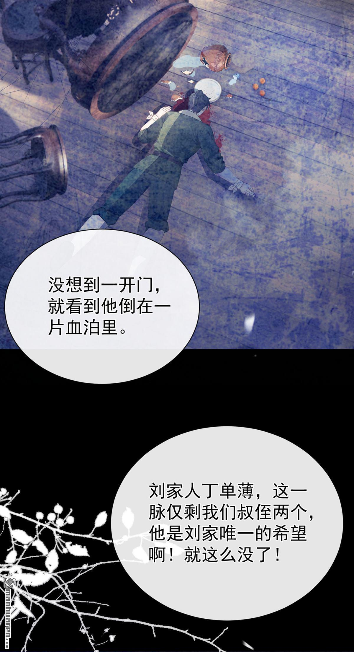 第59回 真相大白！ 第26页