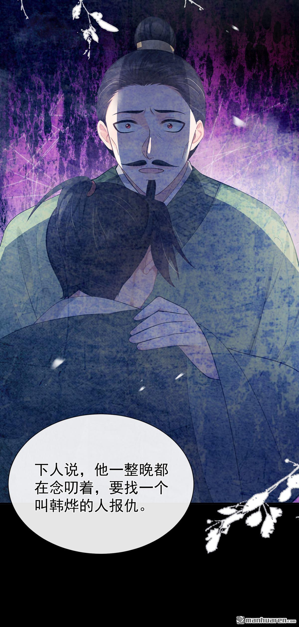 第59回 真相大白！ 第27页