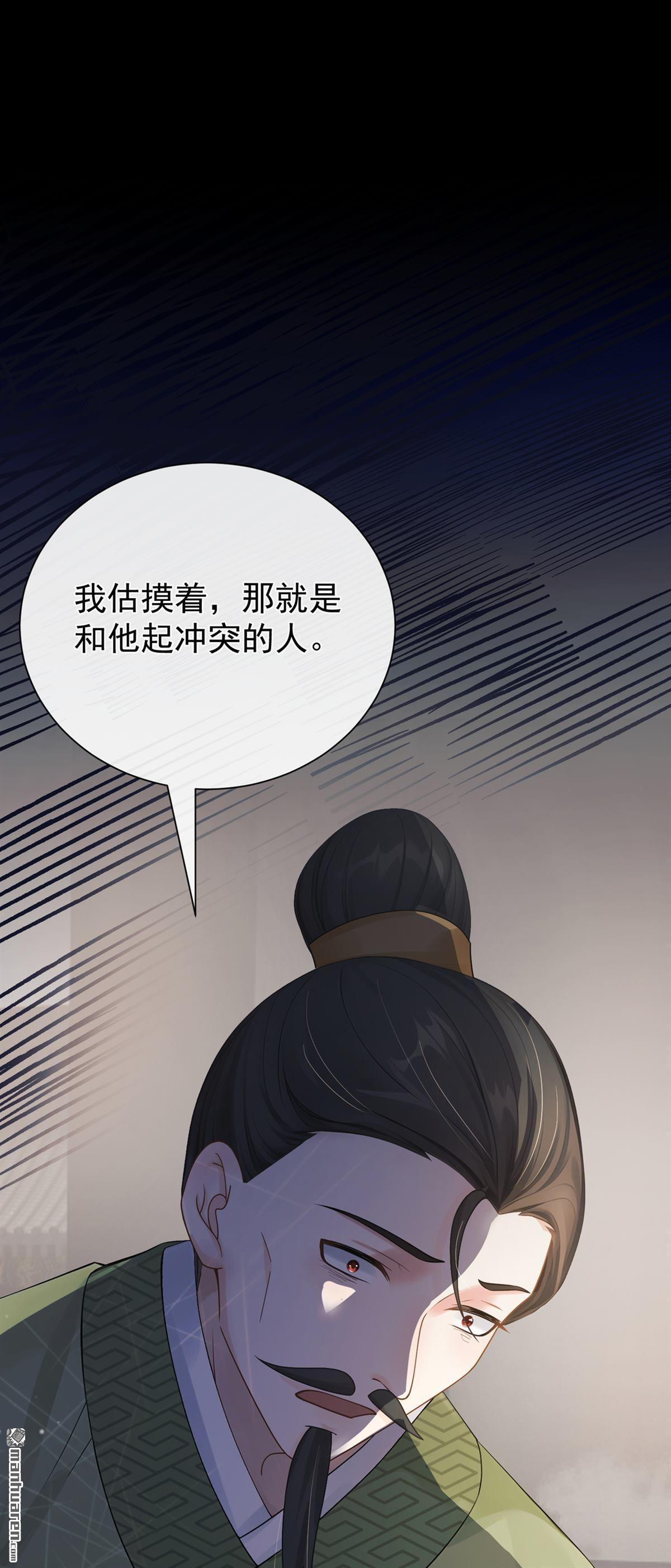 第59回 真相大白！ 第28页