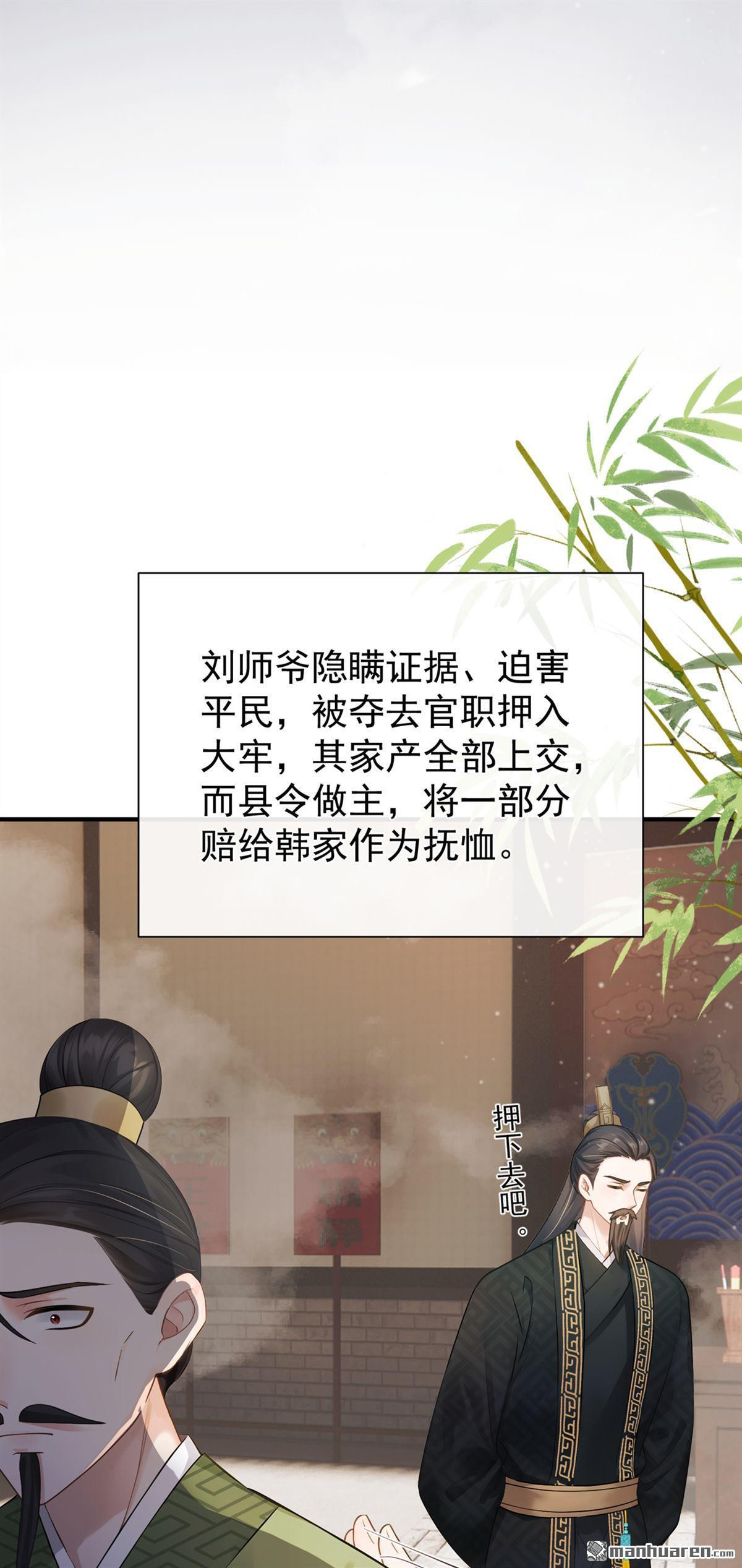 第59回 真相大白！ 第32页