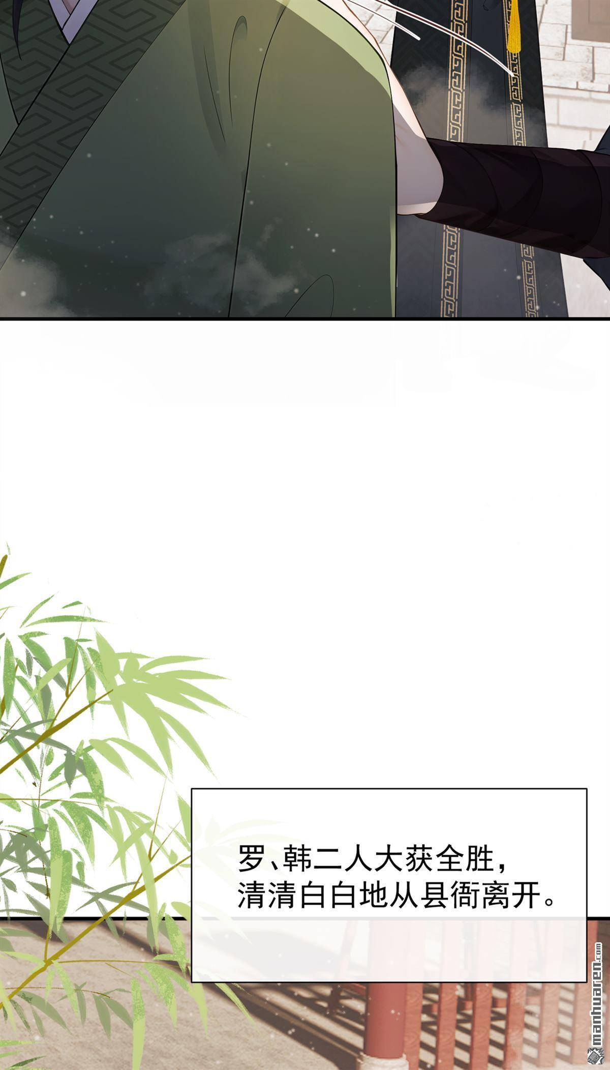 第59回 真相大白！ 第33页