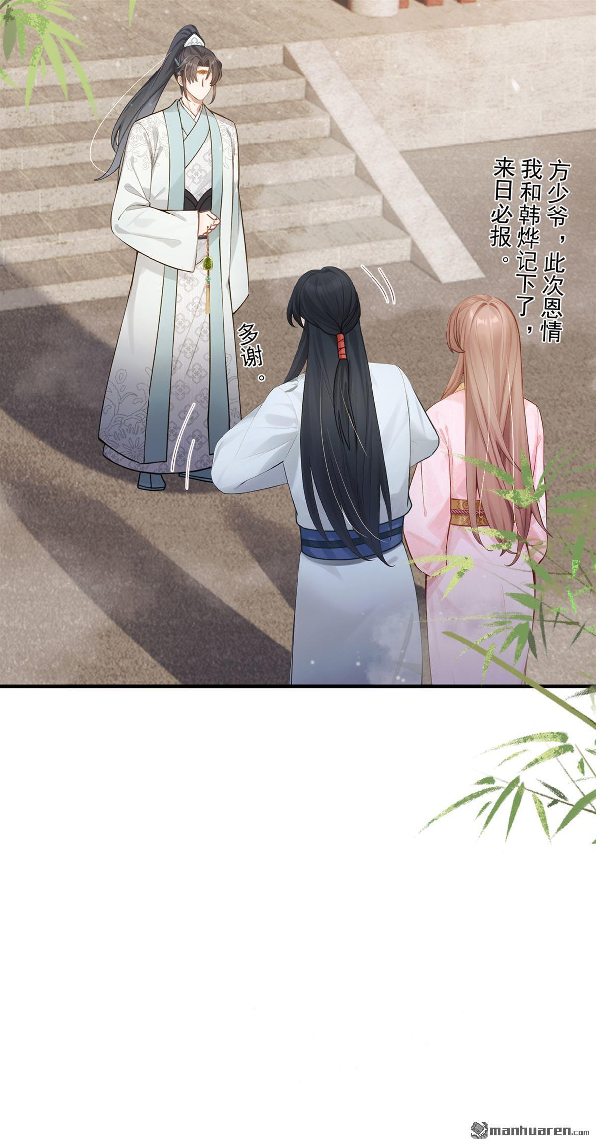 第59回 真相大白！ 第34页