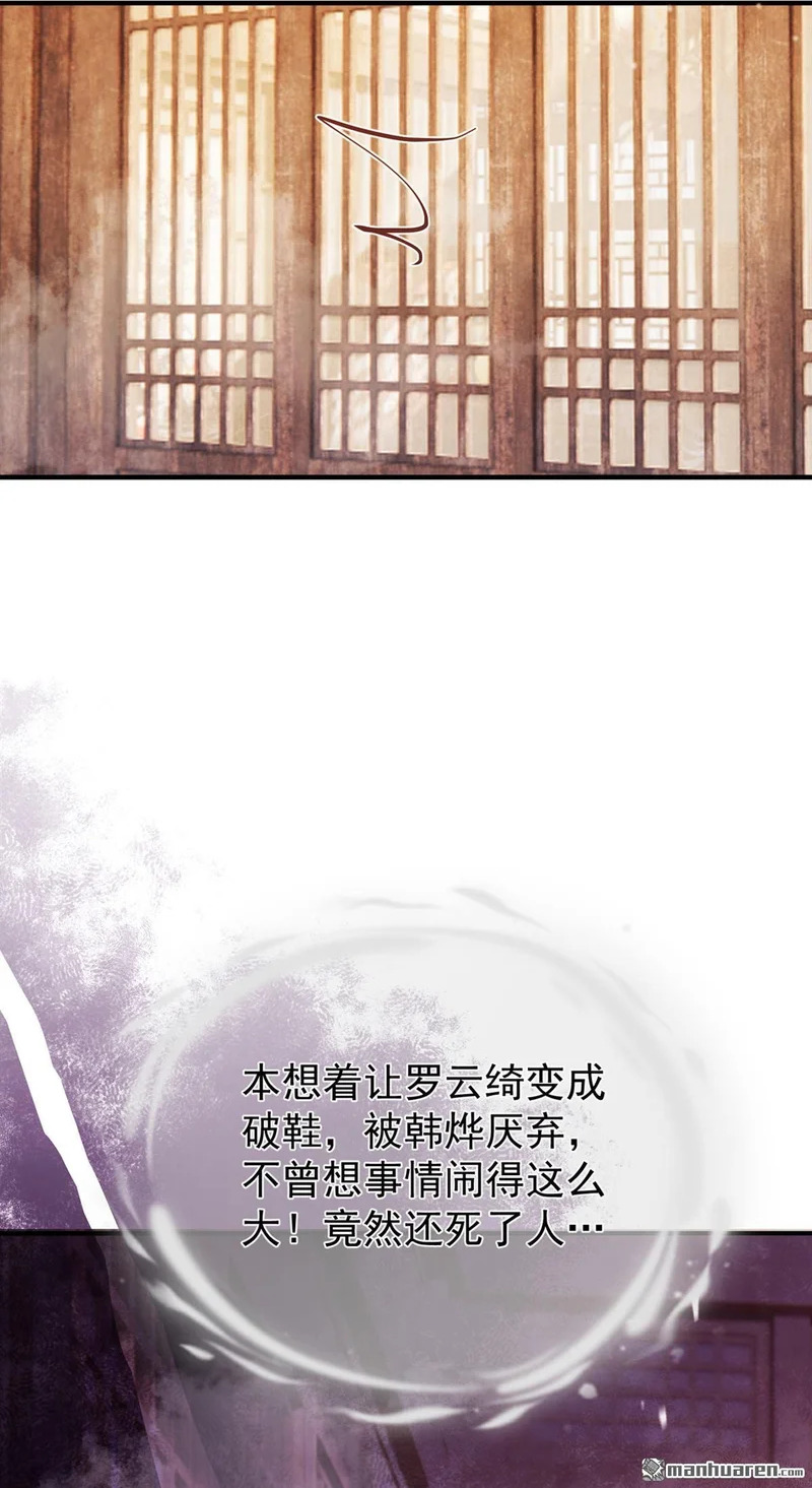 第60回 你不生气么？ 第2页