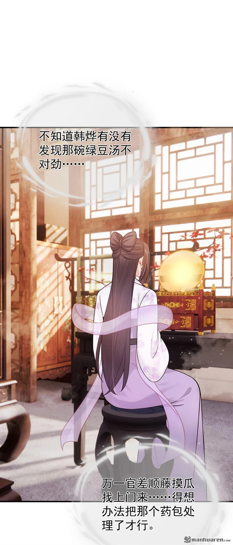 第60回 你不生气么？ 第4页