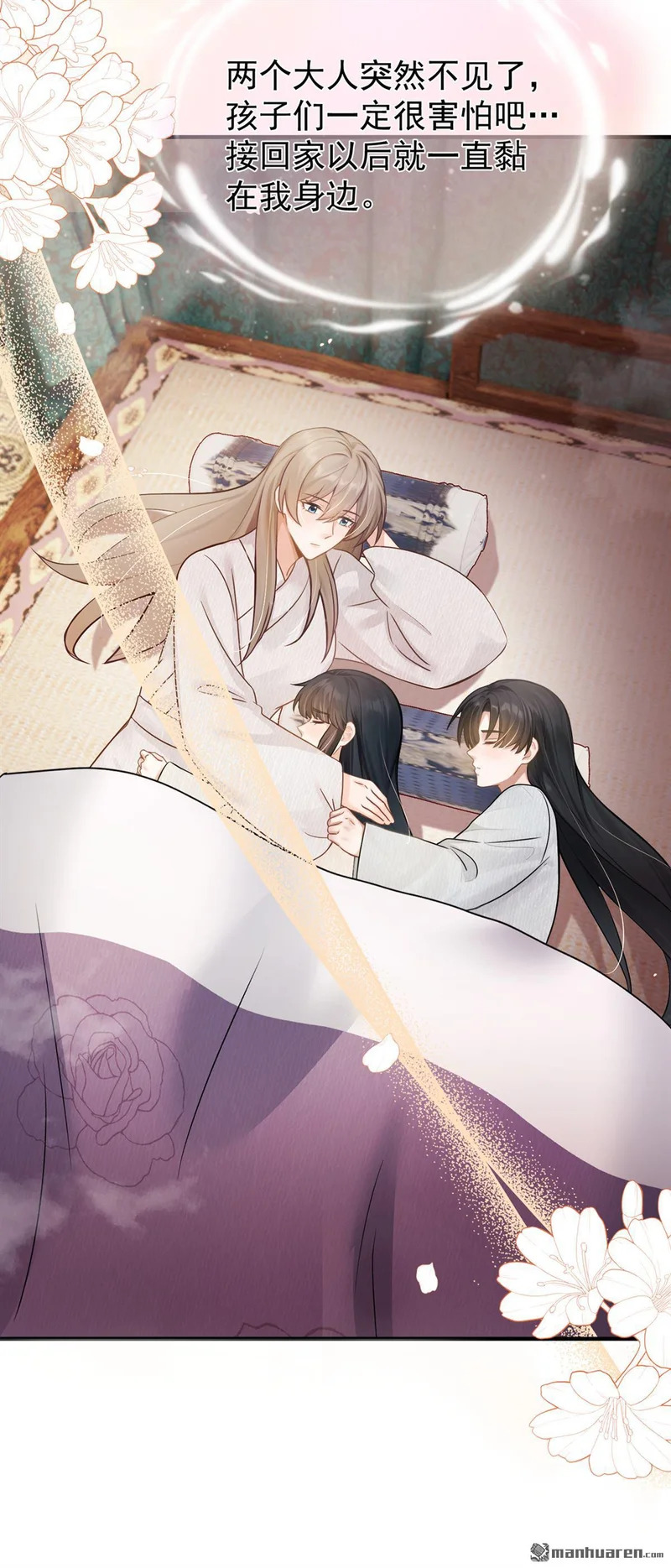 第60回 你不生气么？ 第9页