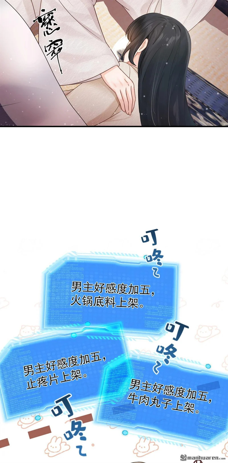 第60回 你不生气么？ 第18页