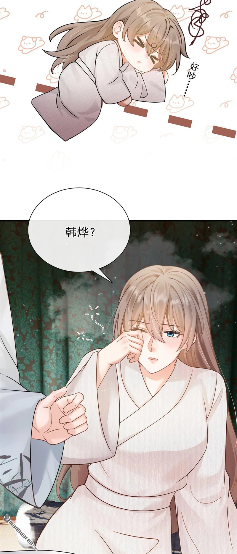 第60回 你不生气么？ 第19页