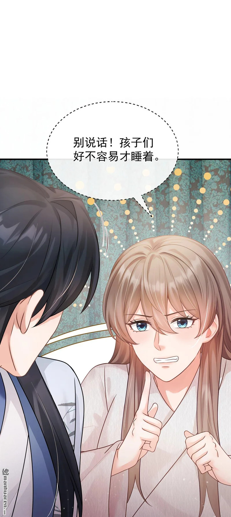 第60回 你不生气么？ 第24页
