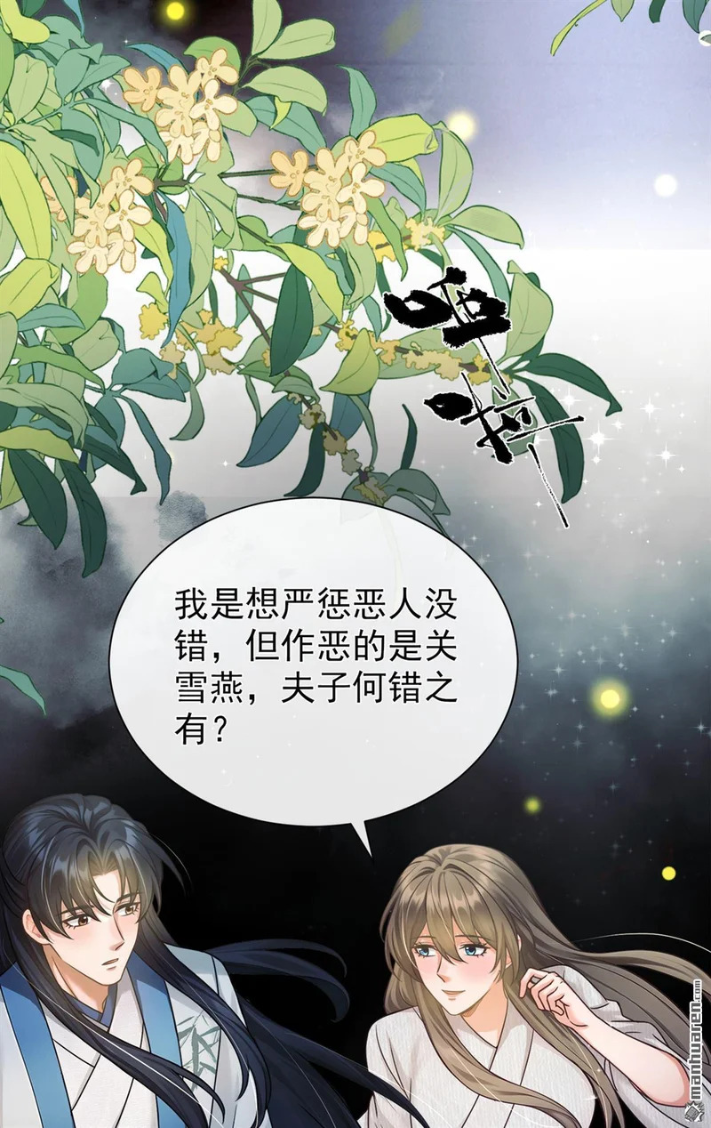 第60回 你不生气么？ 第37页