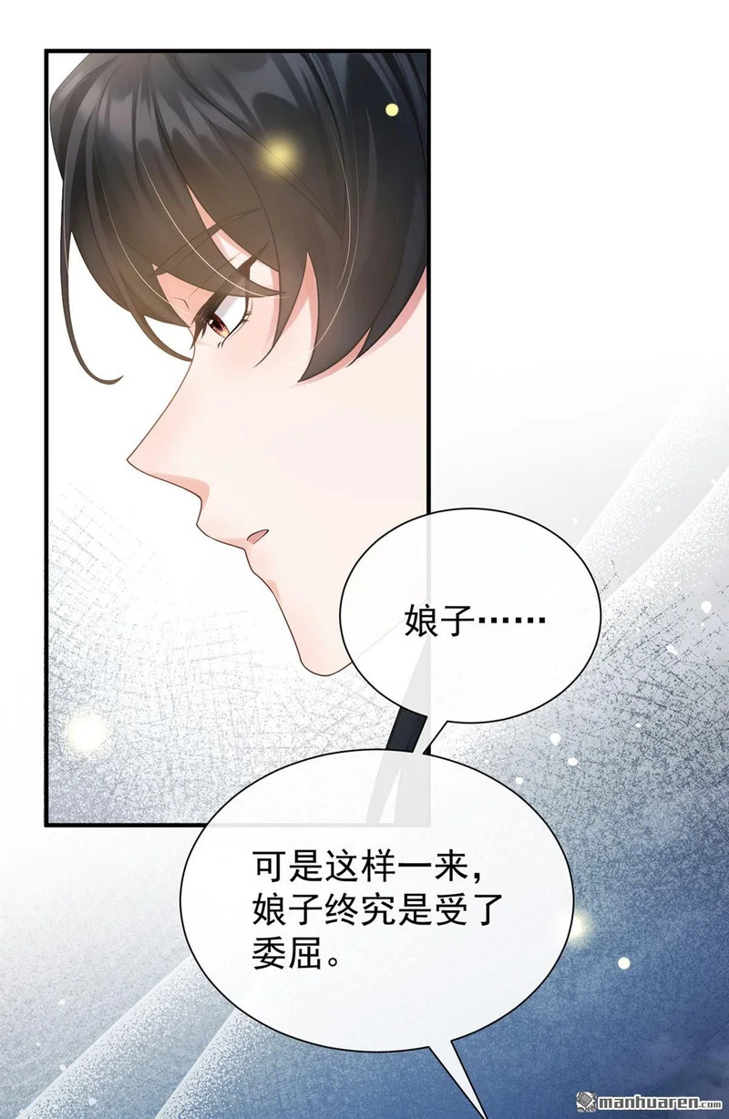 第61回 这药是……？！ 第2页