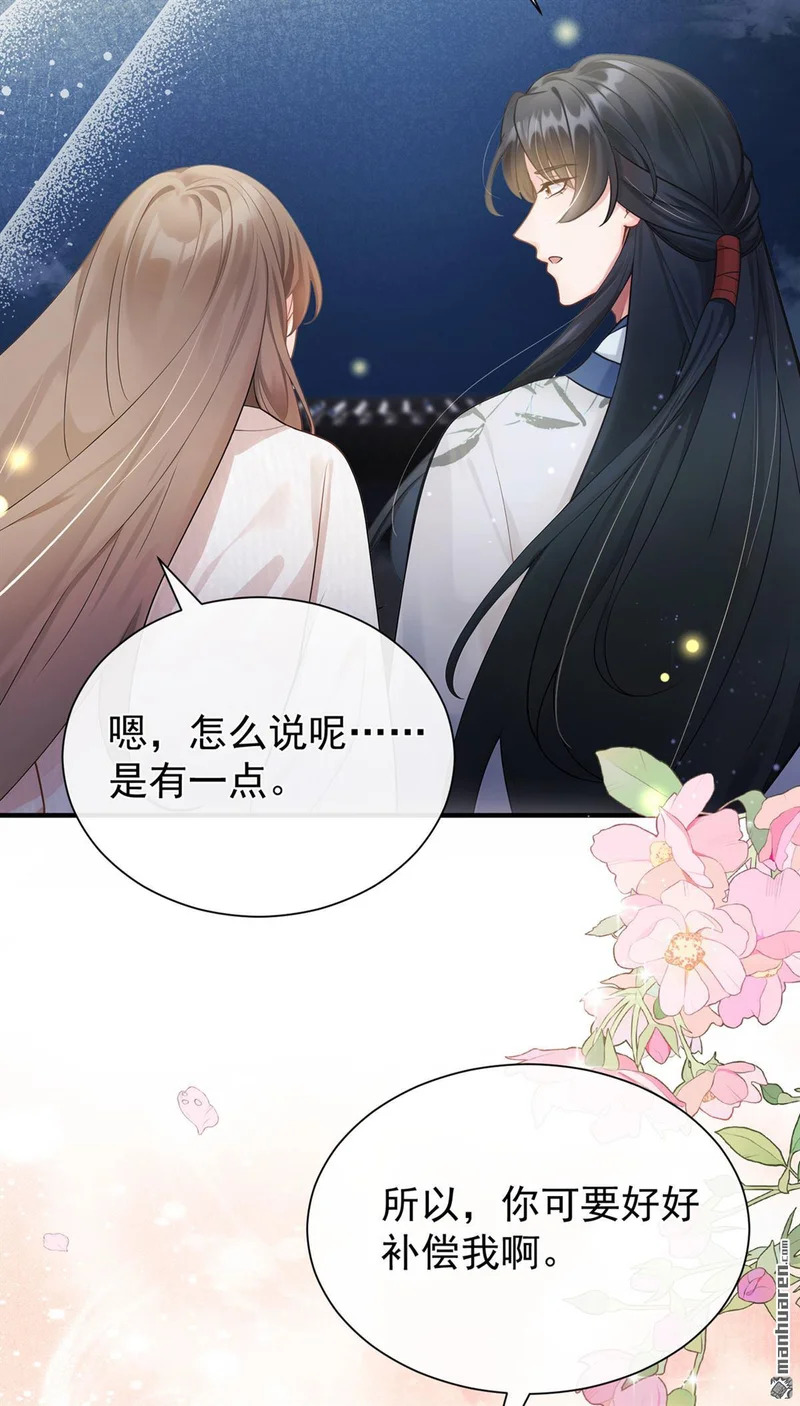 第61回 这药是……？！ 第3页