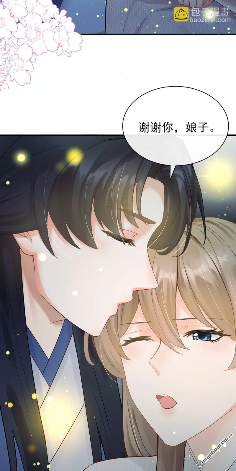 第61回 这药是……？！ 第9页