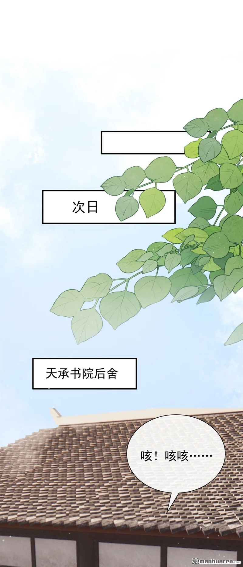 第61回 这药是……？！ 第12页